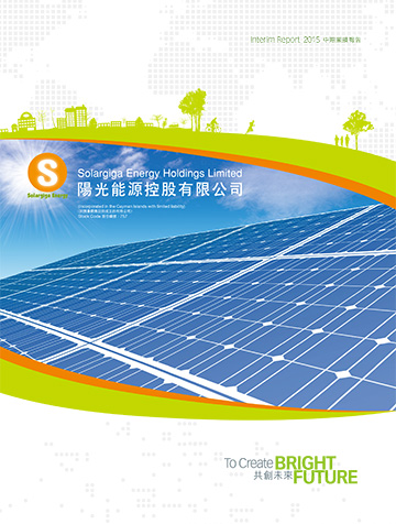2015中期報告