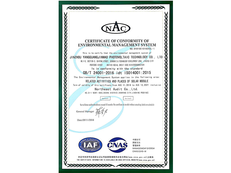 環(huán)境管理體系認(rèn)證證書（英文）