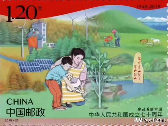 驕傲：光伏元素榮登建國(guó)七十周年紀(jì)念郵票！