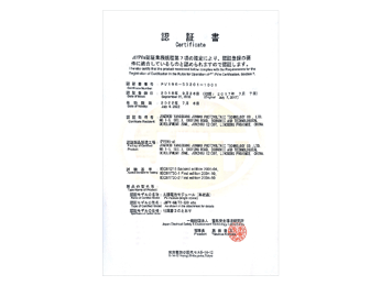 単結(jié)晶モジュールJET