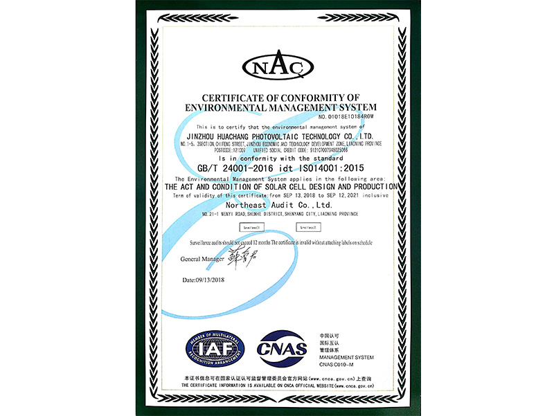 環(huán)境管理體系認(rèn)証証明書（英語）