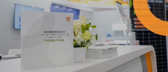 展會速遞 | “櫻”你而來！陽光能源高能亮相2023日本國際智慧能源周